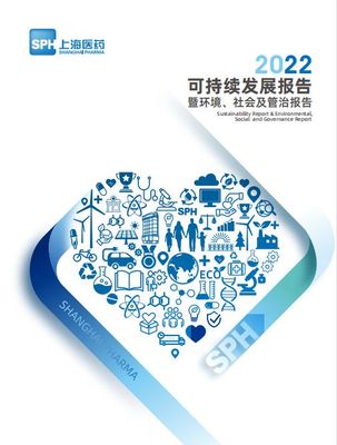 ESG信披案例丨上海医药:注重合规经营、产品质量等议题,专利保护相关内容有待完善