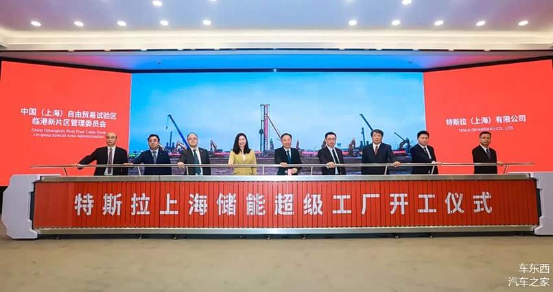 朱晓彤回国后首次公开露面!特斯拉上海储能工厂正式开工